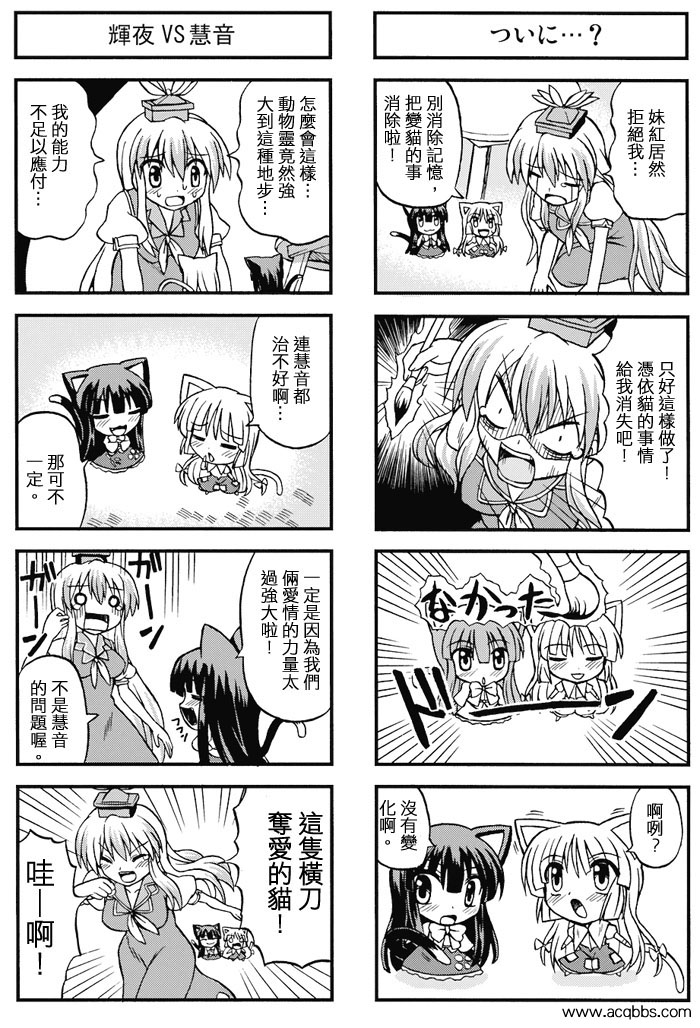 东方幼女乱舞韩漫全集-全一话无删减无遮挡章节图片 