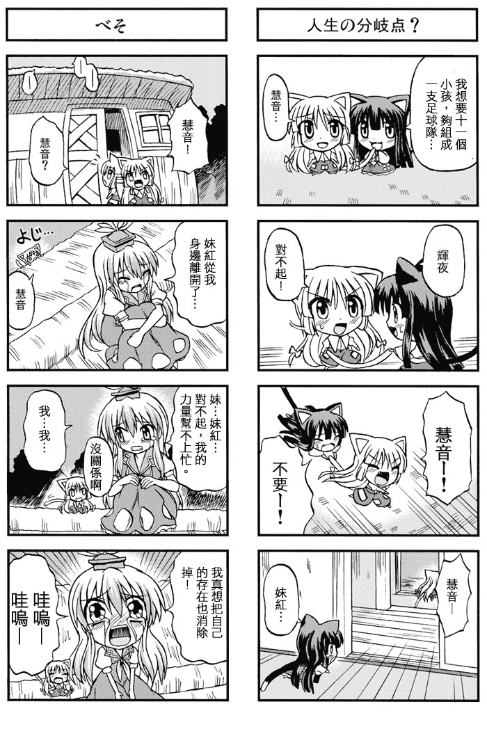 东方幼女乱舞韩漫全集-全一话无删减无遮挡章节图片 