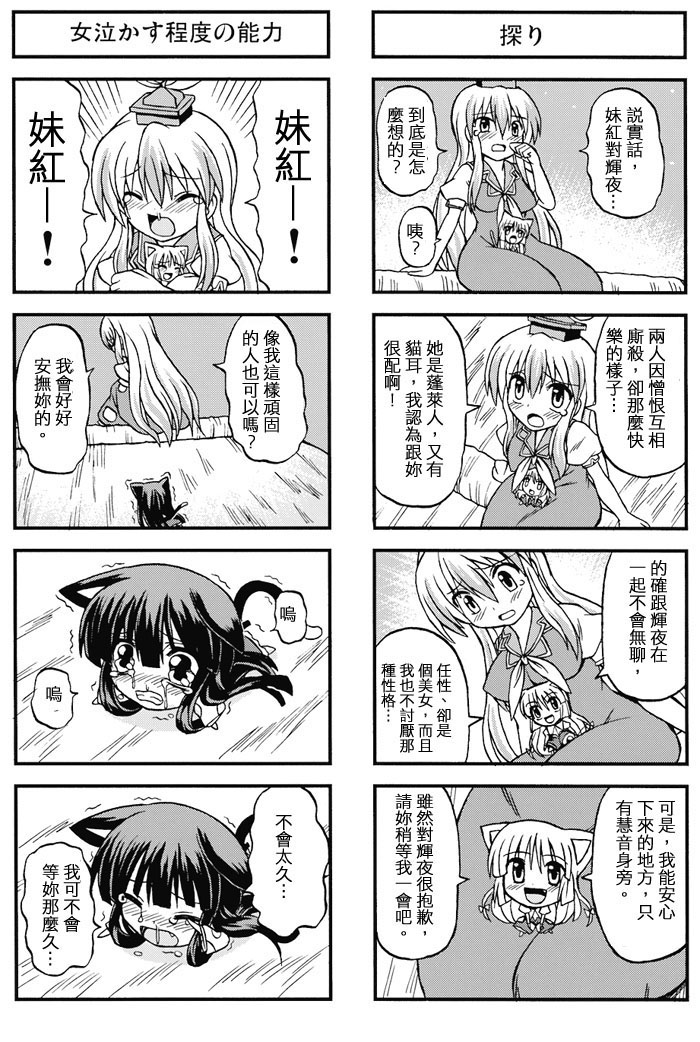 东方幼女乱舞韩漫全集-全一话无删减无遮挡章节图片 