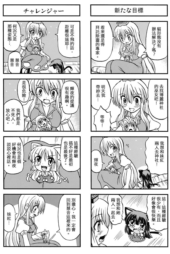 东方幼女乱舞韩漫全集-全一话无删减无遮挡章节图片 