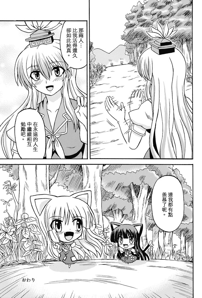 东方幼女乱舞韩漫全集-全一话无删减无遮挡章节图片 