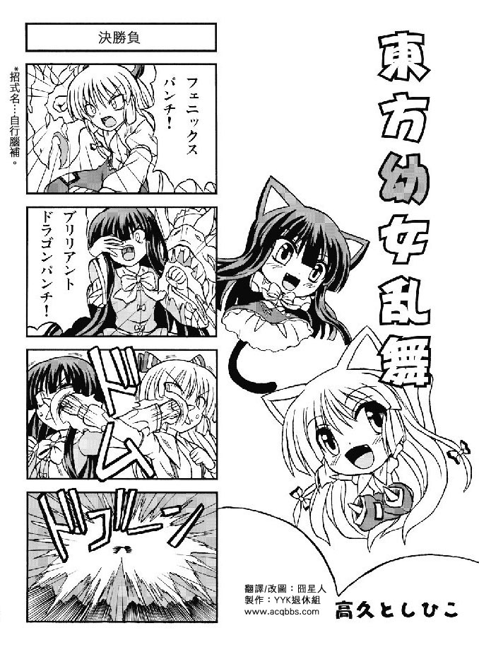东方幼女乱舞韩漫全集-全一话无删减无遮挡章节图片 