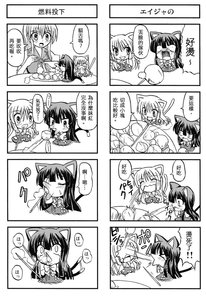 东方幼女乱舞韩漫全集-全一话无删减无遮挡章节图片 