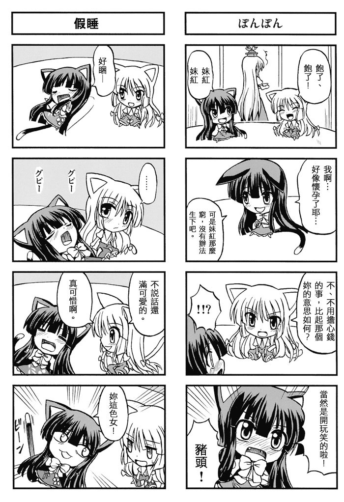 东方幼女乱舞韩漫全集-全一话无删减无遮挡章节图片 