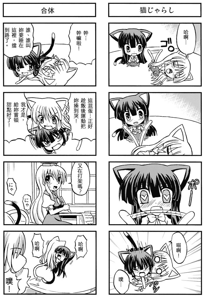东方幼女乱舞韩漫全集-全一话无删减无遮挡章节图片 
