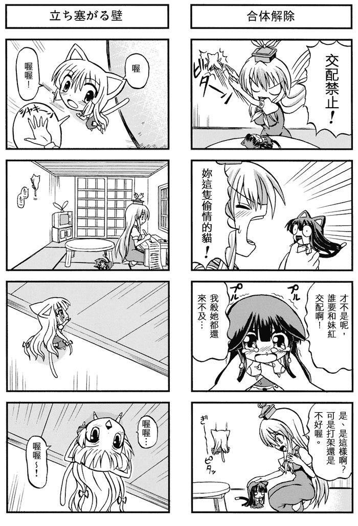东方幼女乱舞韩漫全集-全一话无删减无遮挡章节图片 