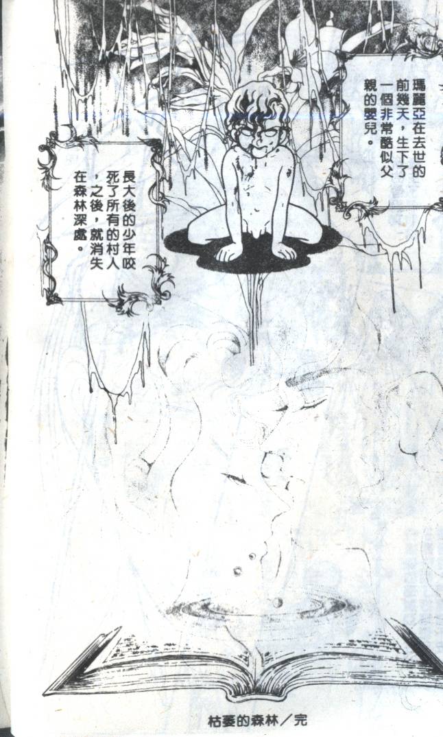 吸血森林韩漫全集-全一卷无删减无遮挡章节图片 