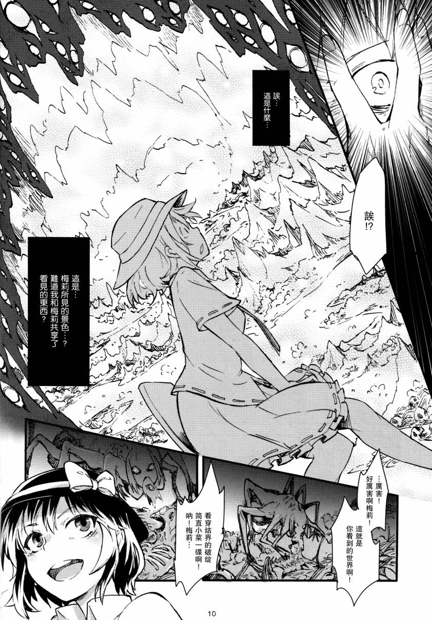 伊弉冉幻想韩漫全集-全一话无删减无遮挡章节图片 