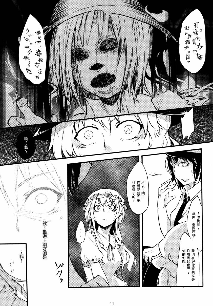 伊弉冉幻想韩漫全集-全一话无删减无遮挡章节图片 