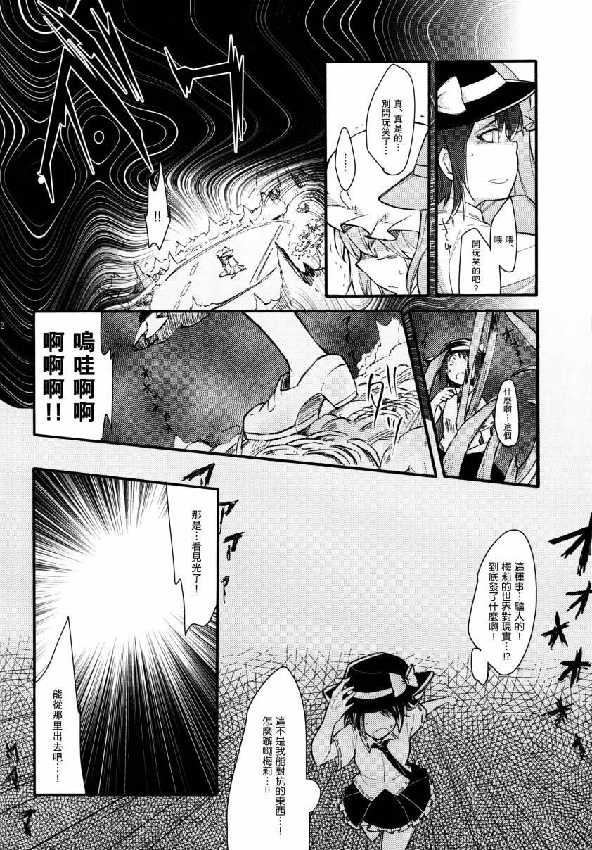 伊弉冉幻想韩漫全集-全一话无删减无遮挡章节图片 