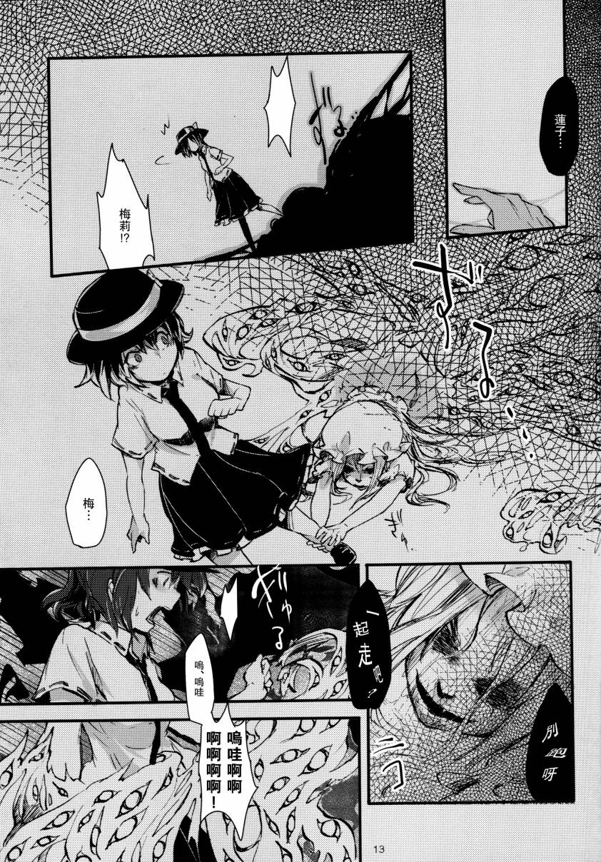 伊弉冉幻想韩漫全集-全一话无删减无遮挡章节图片 