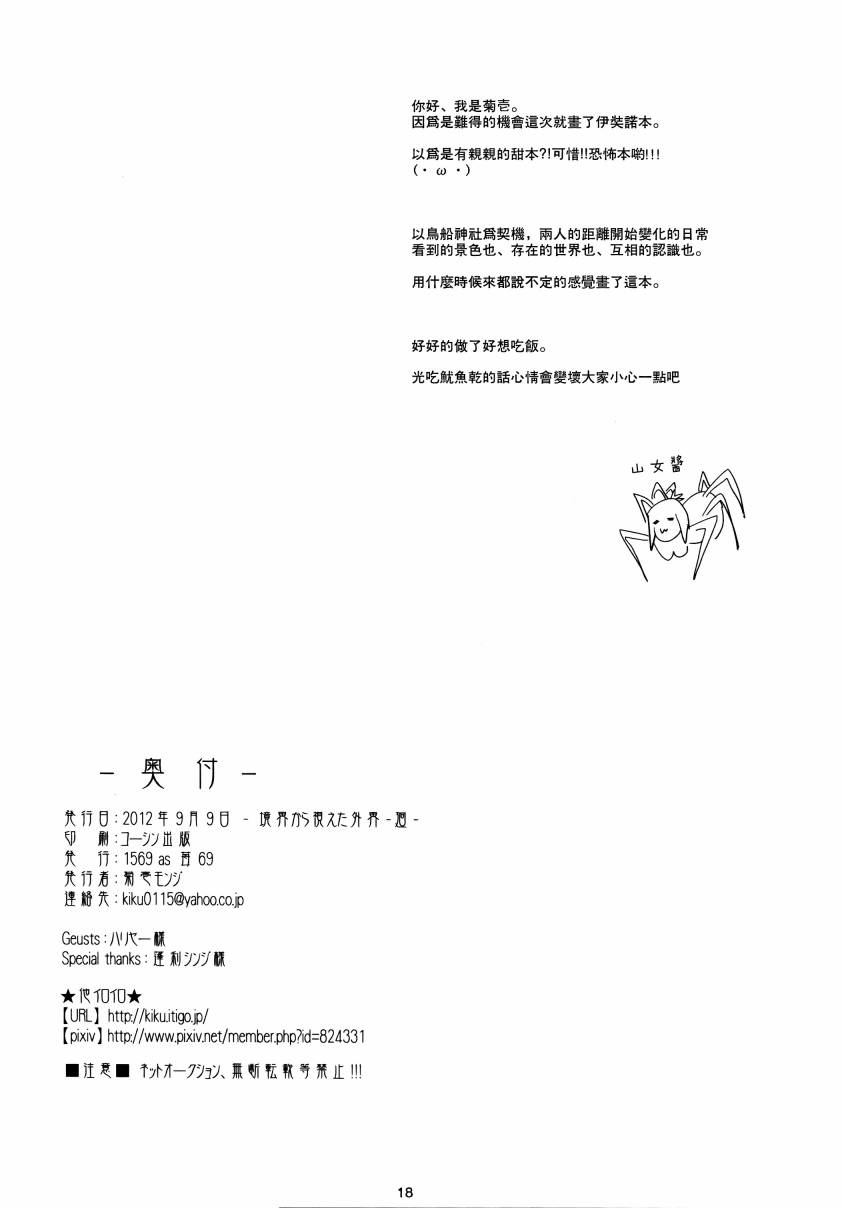 伊弉冉幻想韩漫全集-全一话无删减无遮挡章节图片 