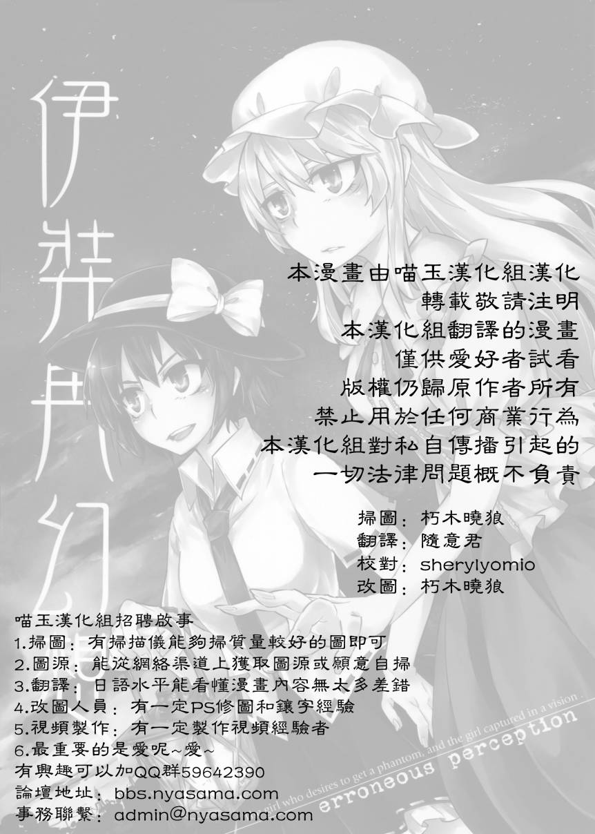 伊弉冉幻想韩漫全集-全一话无删减无遮挡章节图片 