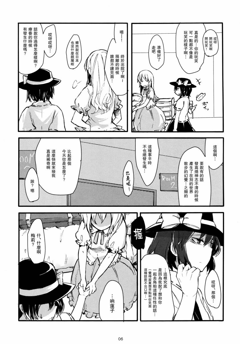 伊弉冉幻想韩漫全集-全一话无删减无遮挡章节图片 