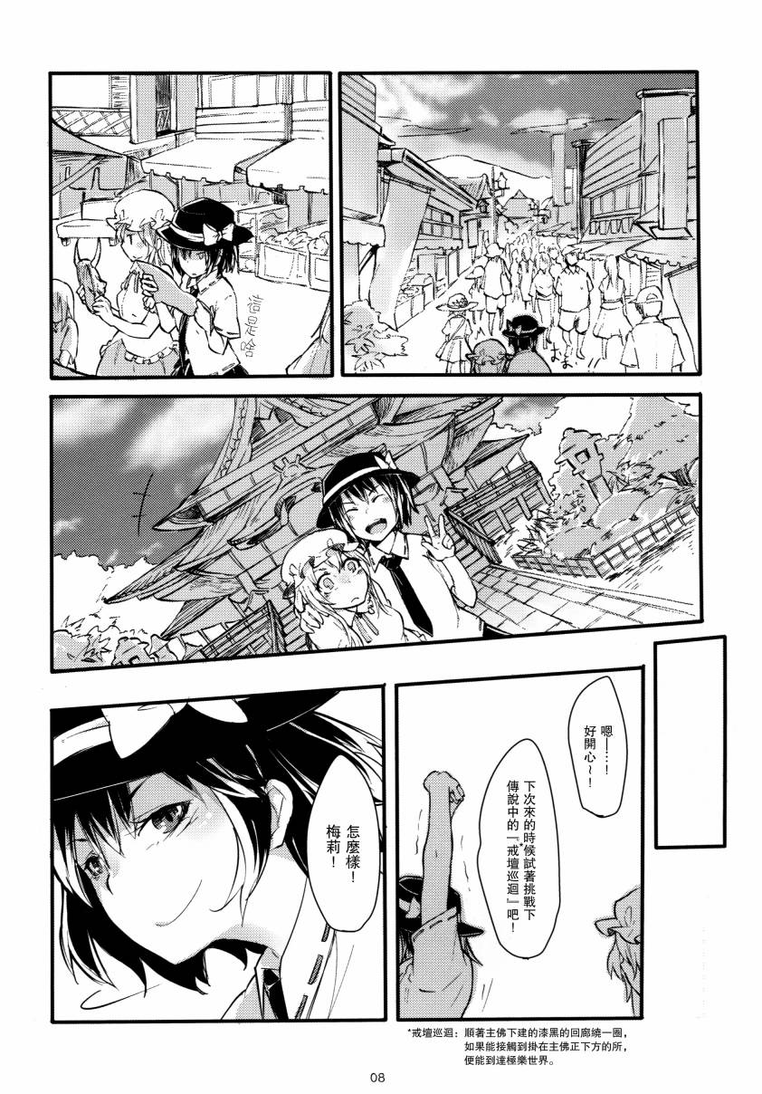 伊弉冉幻想韩漫全集-全一话无删减无遮挡章节图片 