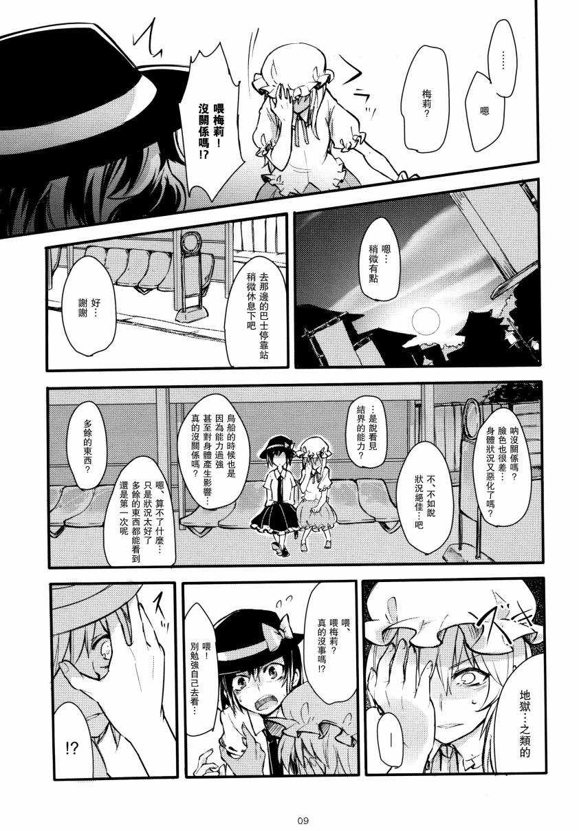 伊弉冉幻想韩漫全集-全一话无删减无遮挡章节图片 