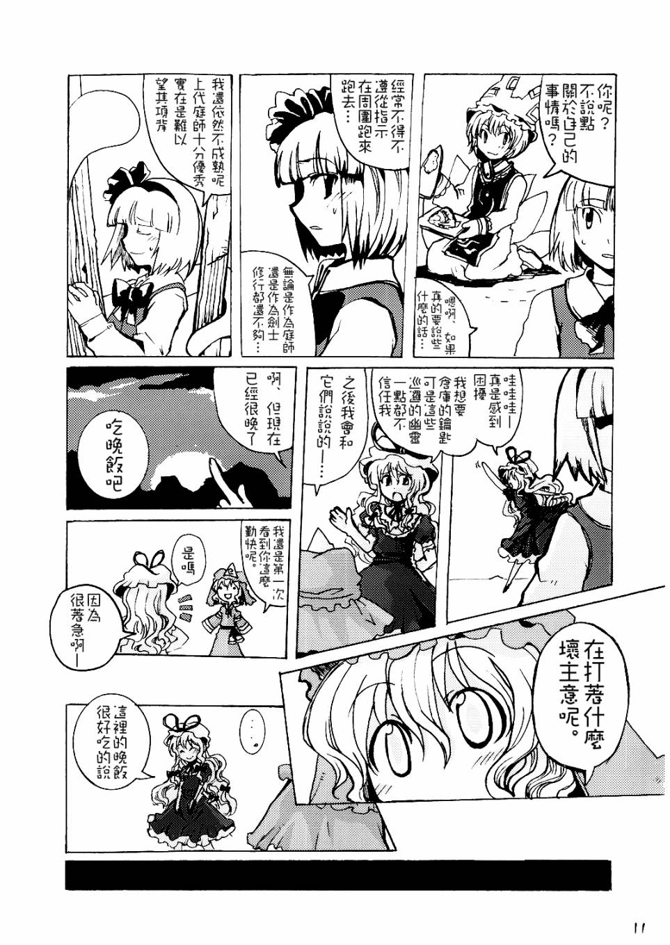 合同葬仪韩漫全集-全一话无删减无遮挡章节图片 