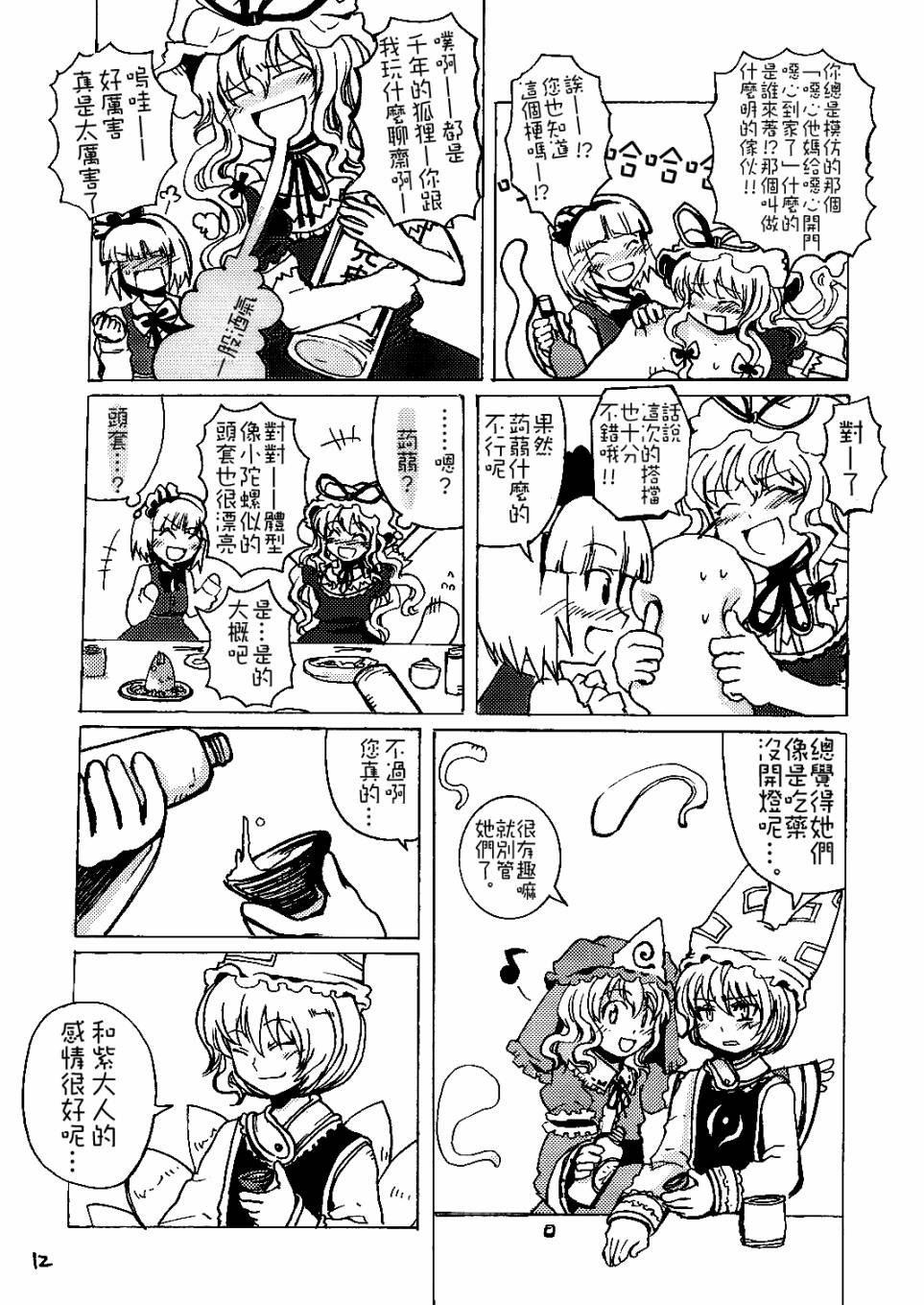 合同葬仪韩漫全集-全一话无删减无遮挡章节图片 