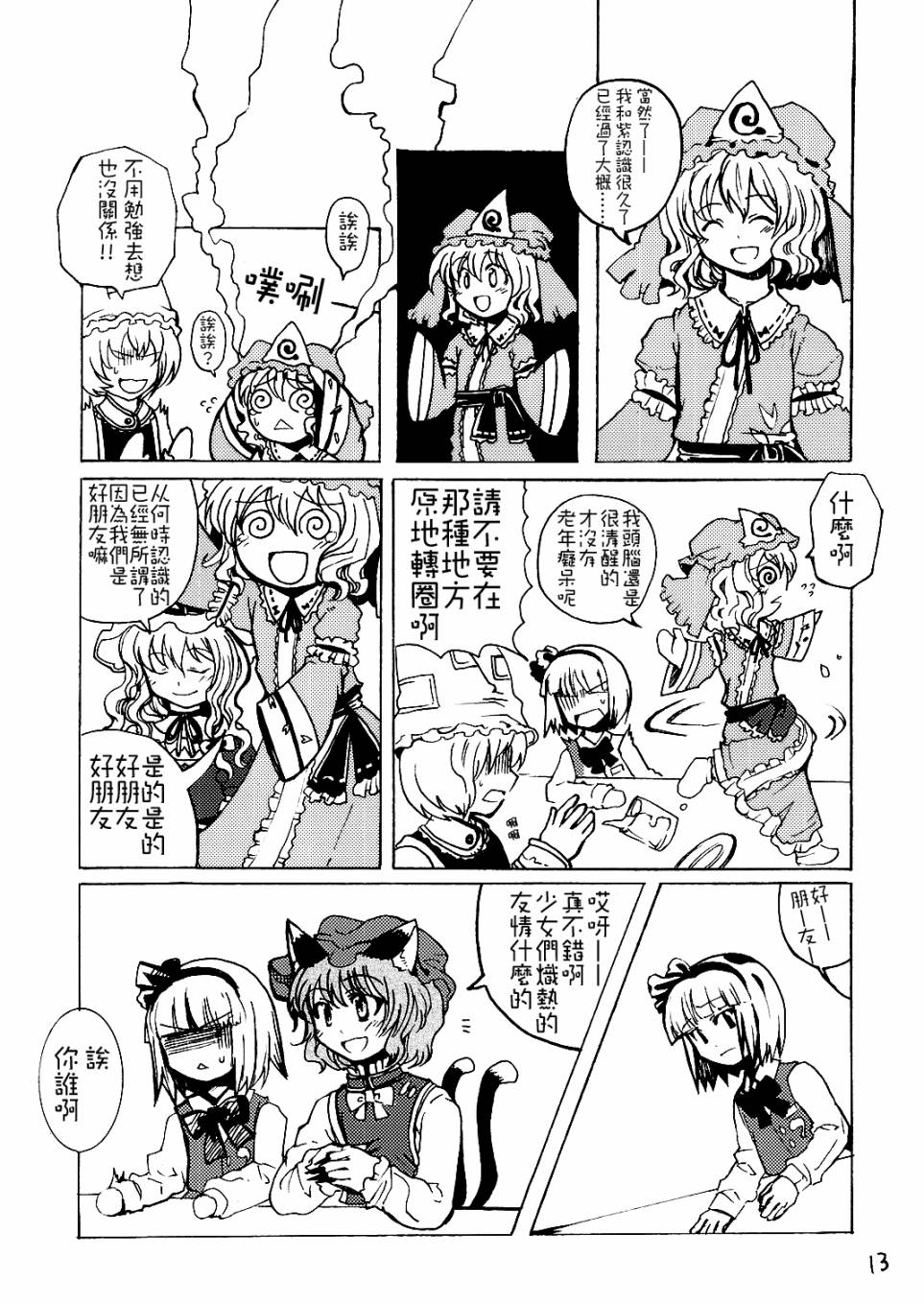 合同葬仪韩漫全集-全一话无删减无遮挡章节图片 