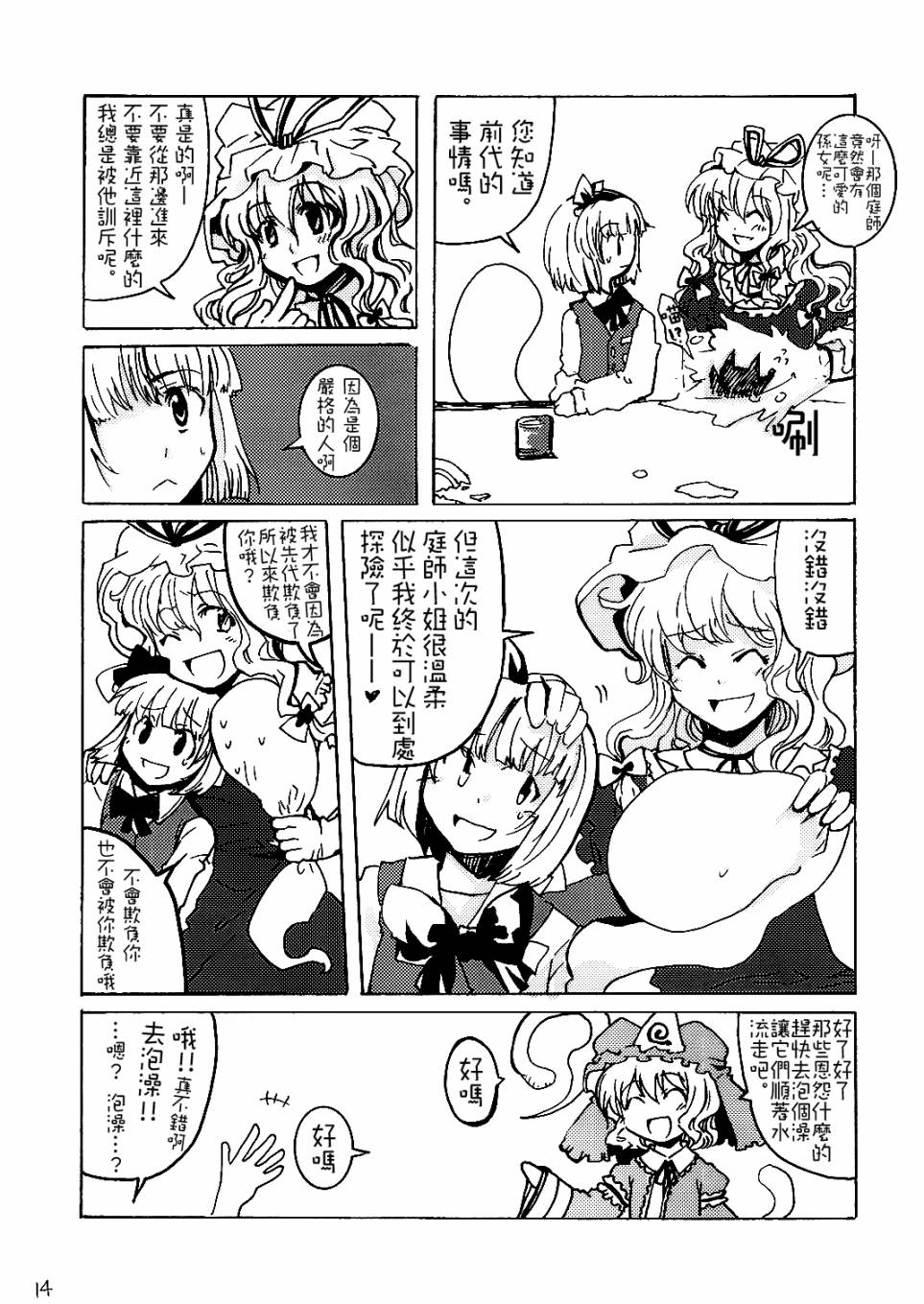 合同葬仪韩漫全集-全一话无删减无遮挡章节图片 