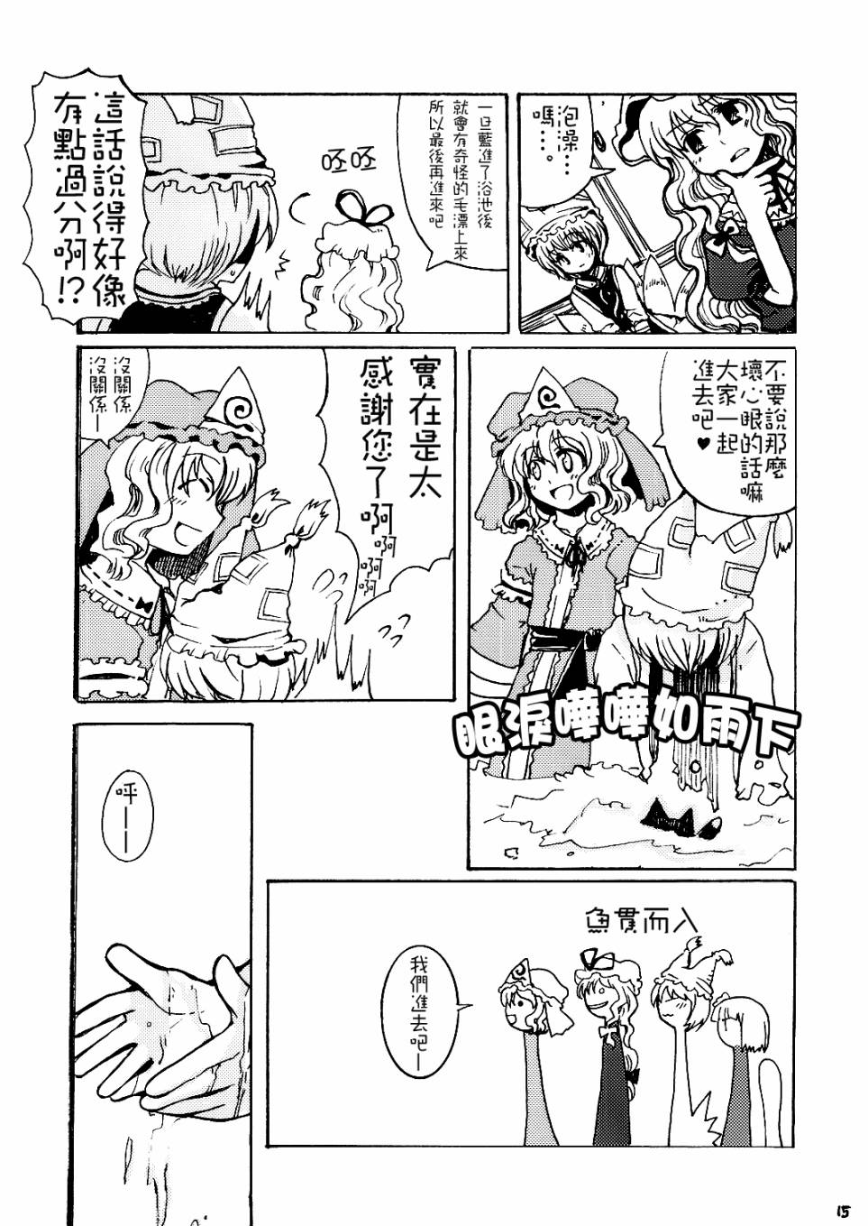 合同葬仪韩漫全集-全一话无删减无遮挡章节图片 