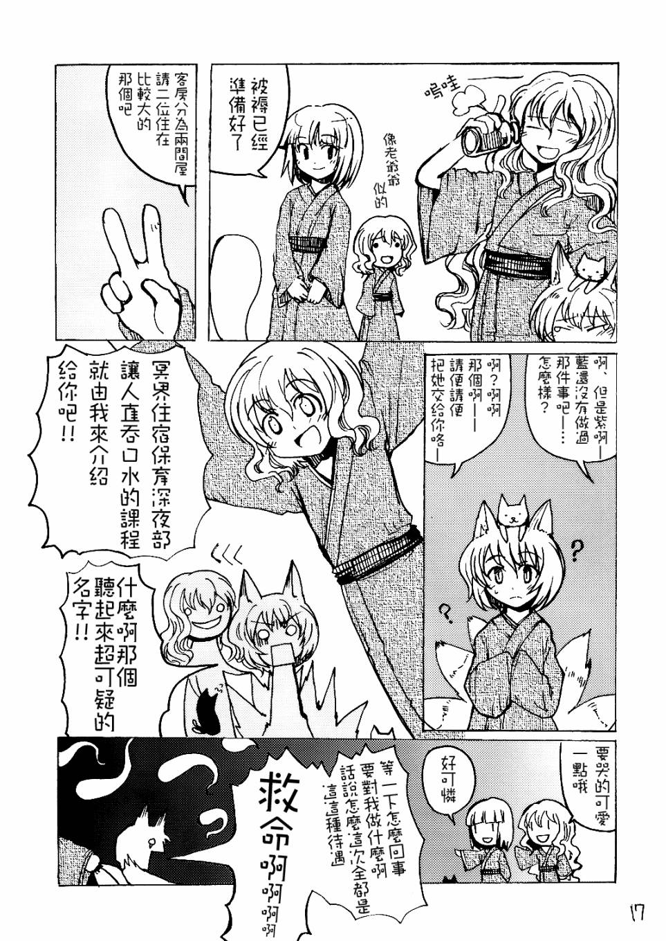 合同葬仪韩漫全集-全一话无删减无遮挡章节图片 