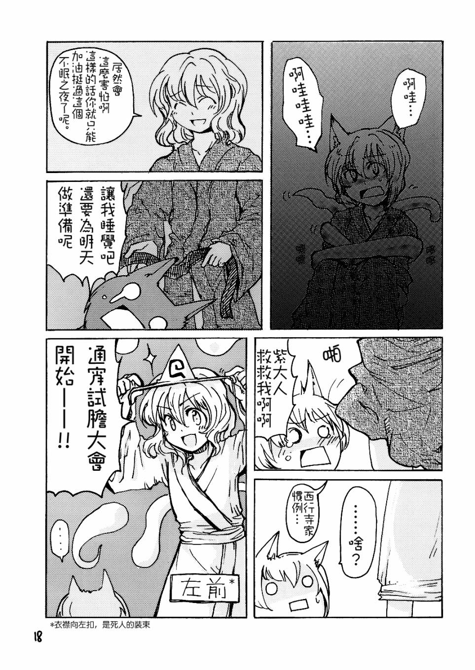 合同葬仪韩漫全集-全一话无删减无遮挡章节图片 