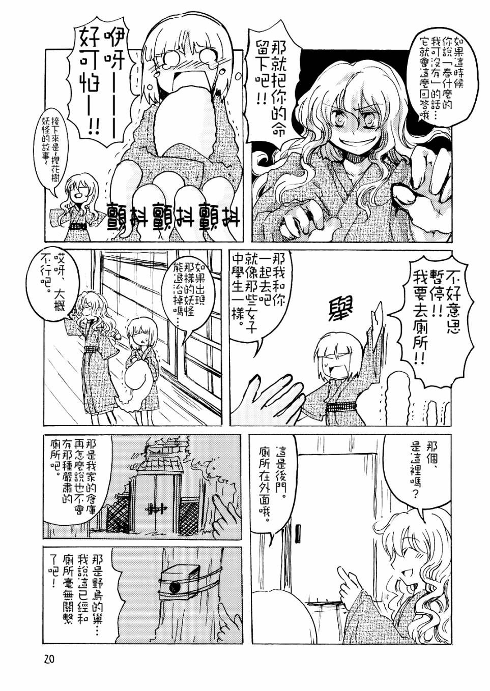 合同葬仪韩漫全集-全一话无删减无遮挡章节图片 