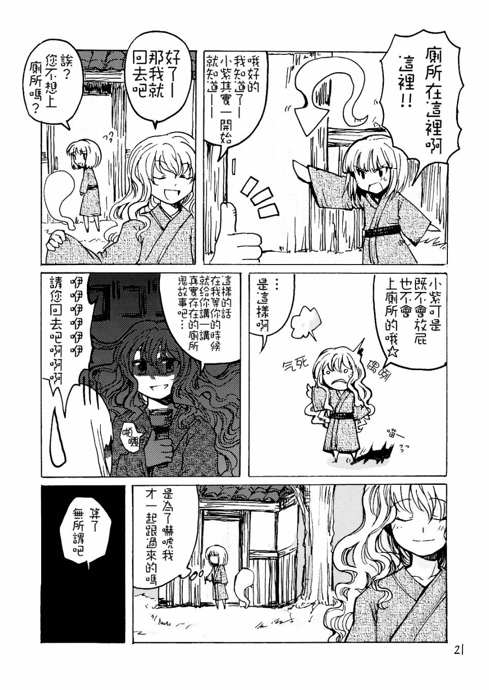 合同葬仪韩漫全集-全一话无删减无遮挡章节图片 
