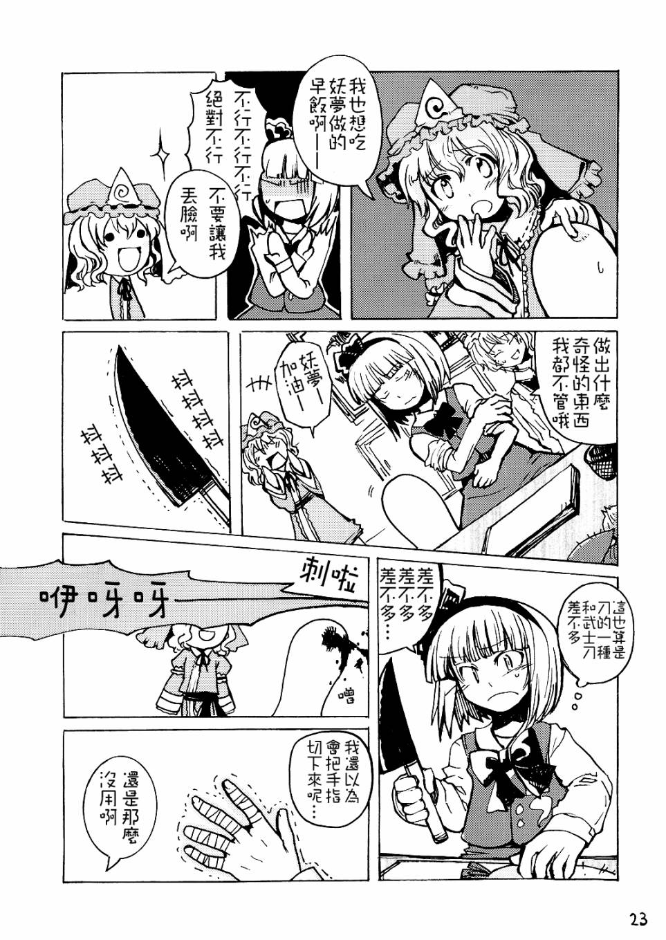 合同葬仪韩漫全集-全一话无删减无遮挡章节图片 
