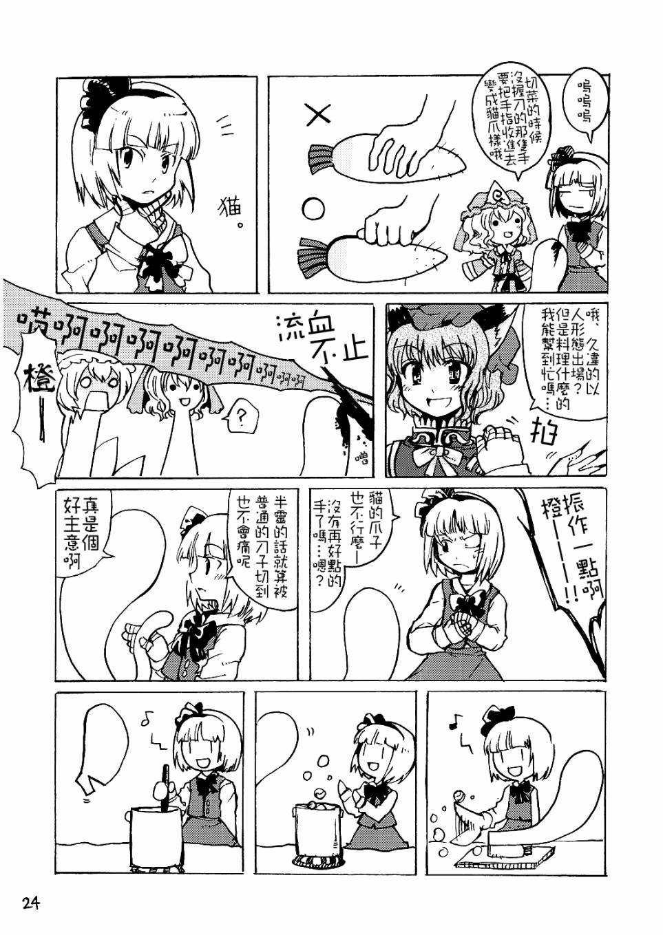 合同葬仪韩漫全集-全一话无删减无遮挡章节图片 