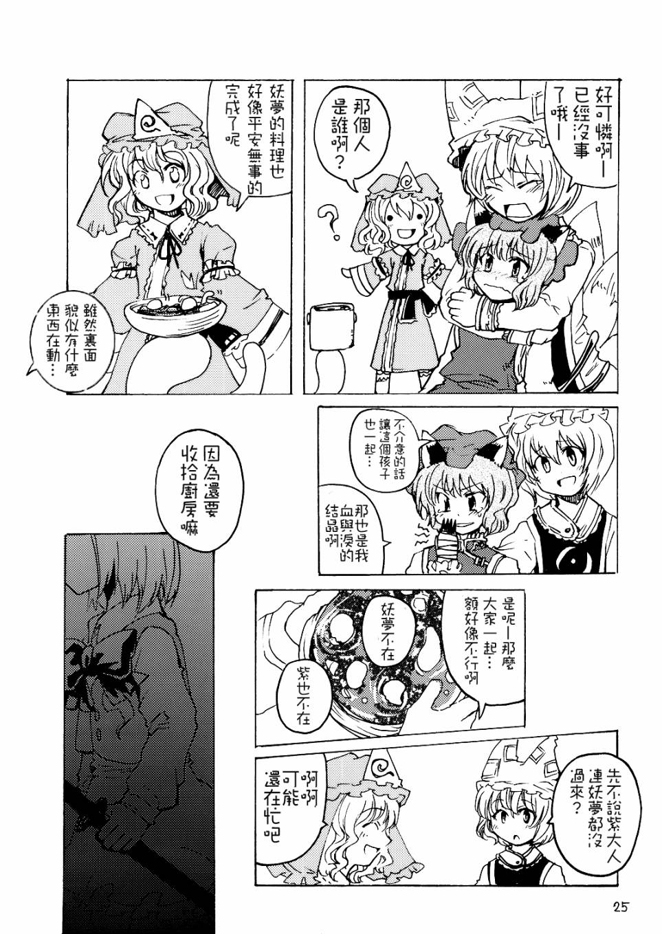 合同葬仪韩漫全集-全一话无删减无遮挡章节图片 