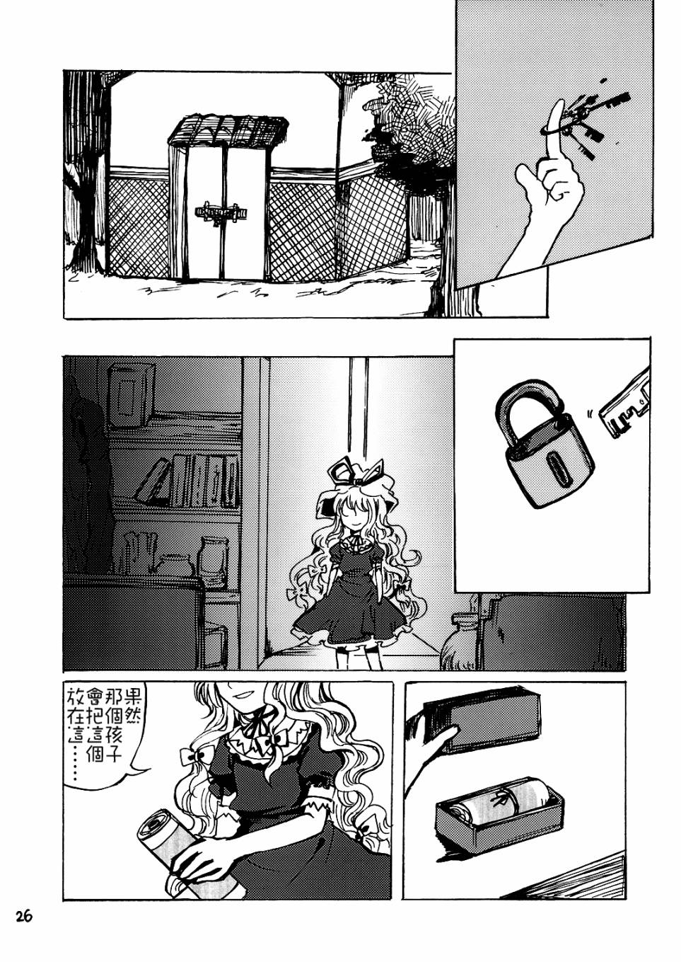 合同葬仪韩漫全集-全一话无删减无遮挡章节图片 