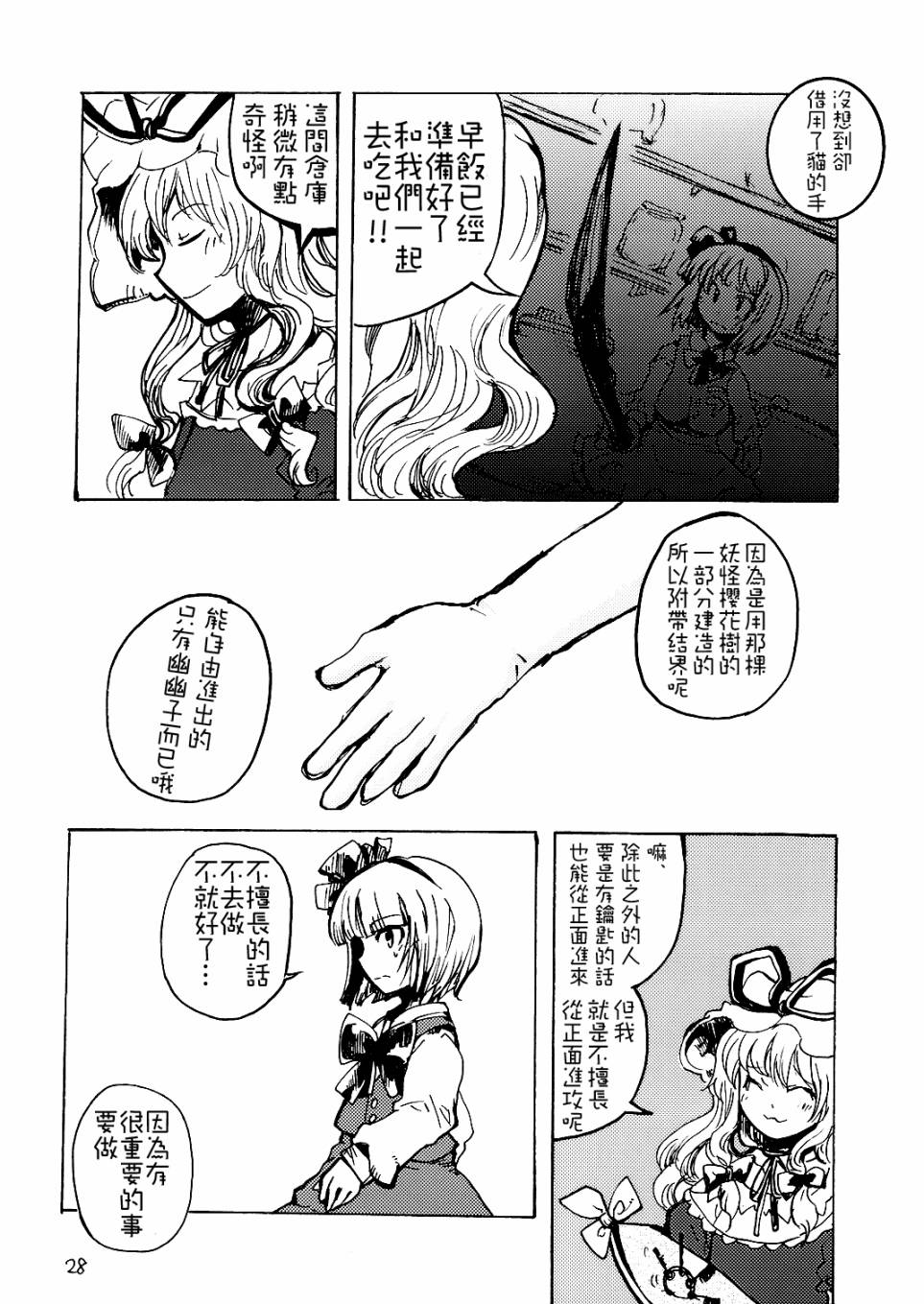合同葬仪韩漫全集-全一话无删减无遮挡章节图片 