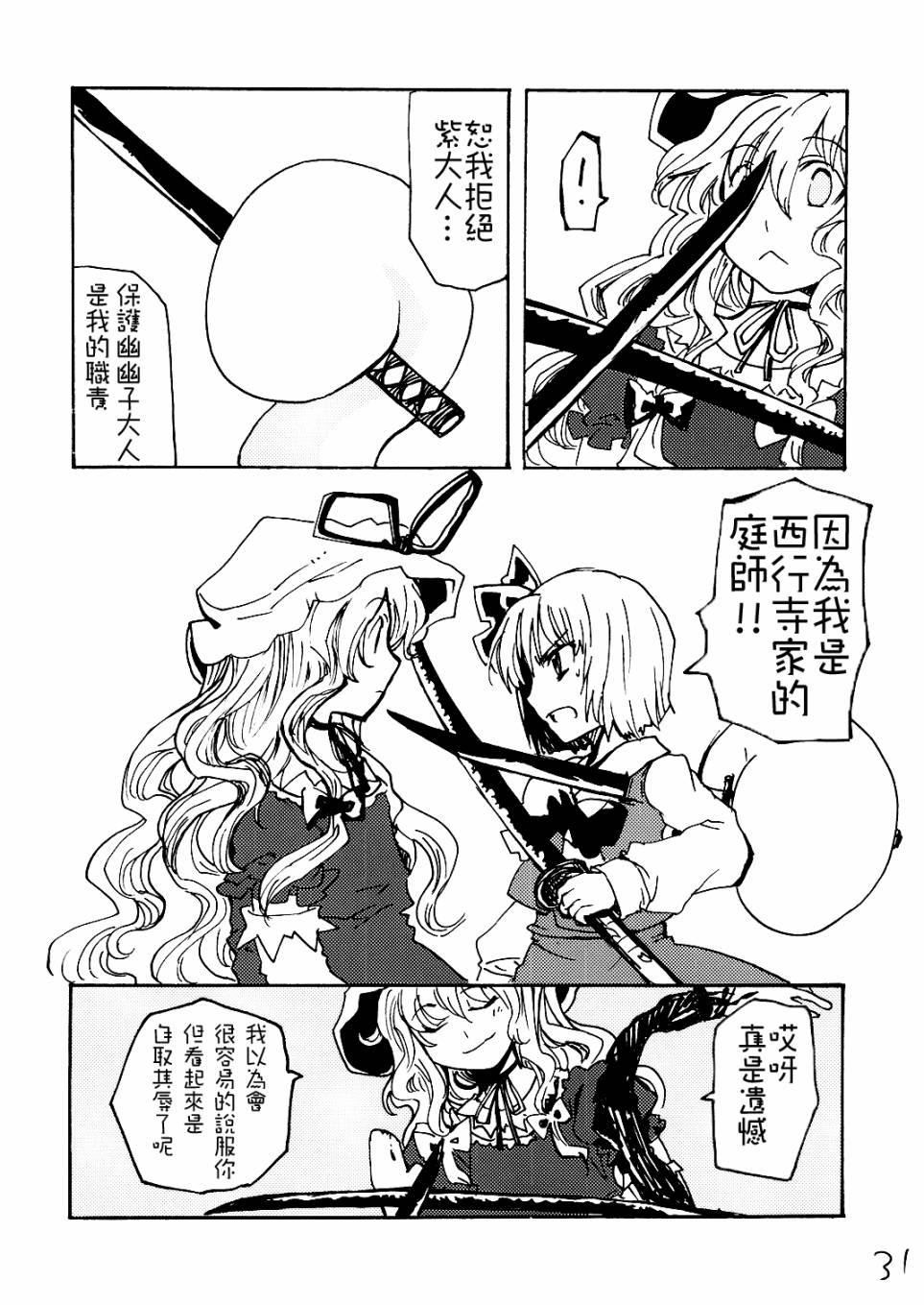 合同葬仪韩漫全集-全一话无删减无遮挡章节图片 