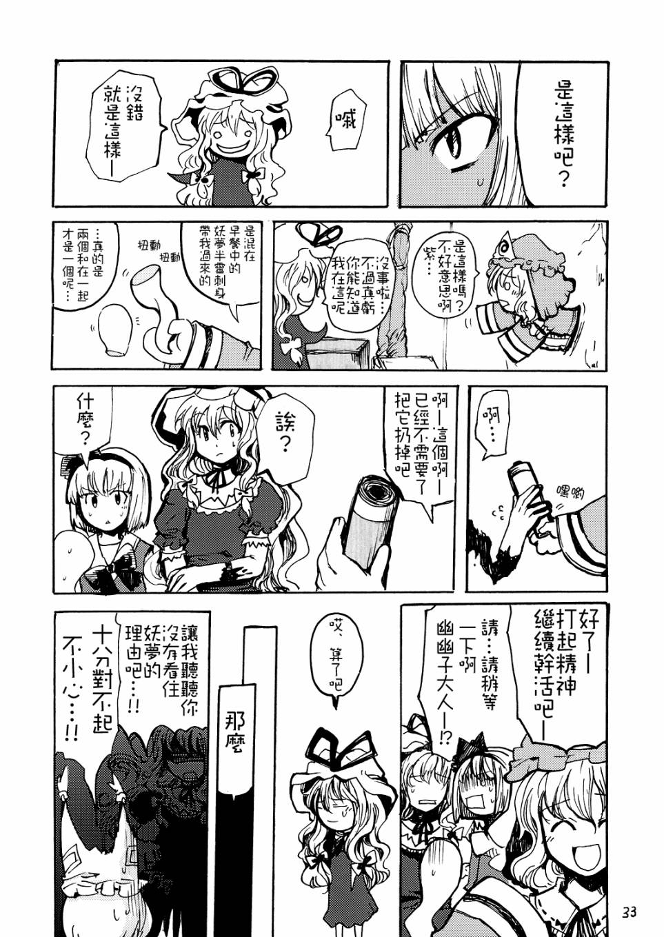 合同葬仪韩漫全集-全一话无删减无遮挡章节图片 