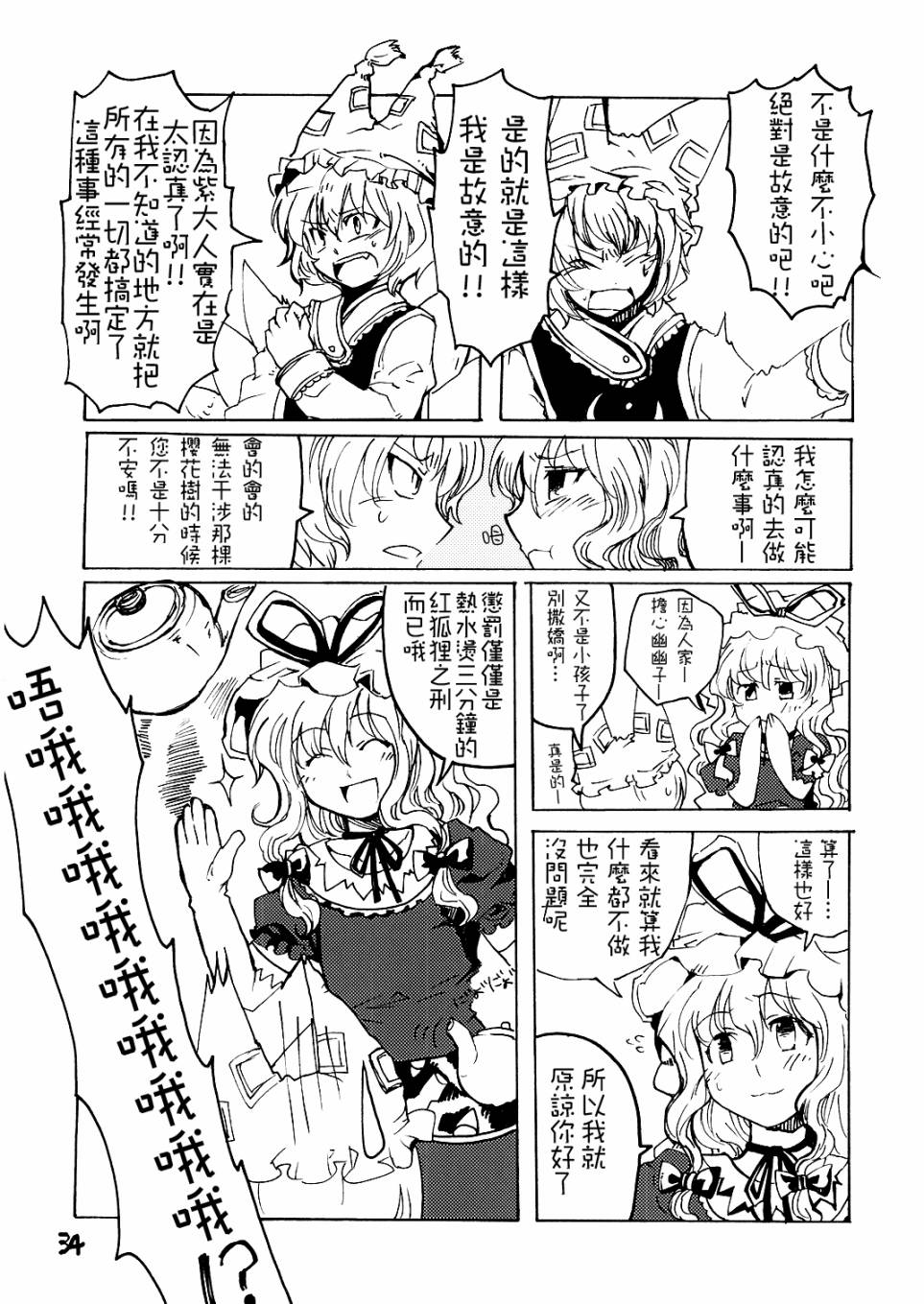 合同葬仪韩漫全集-全一话无删减无遮挡章节图片 