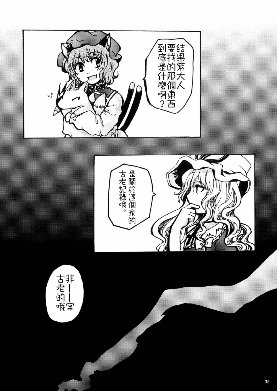合同葬仪韩漫全集-全一话无删减无遮挡章节图片 