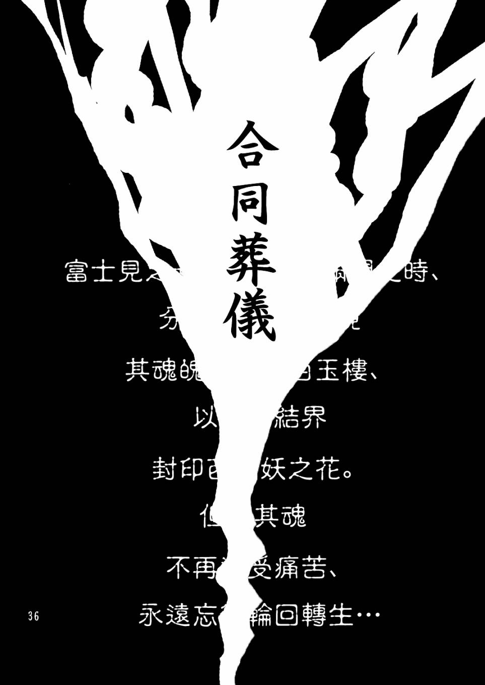 合同葬仪韩漫全集-全一话无删减无遮挡章节图片 