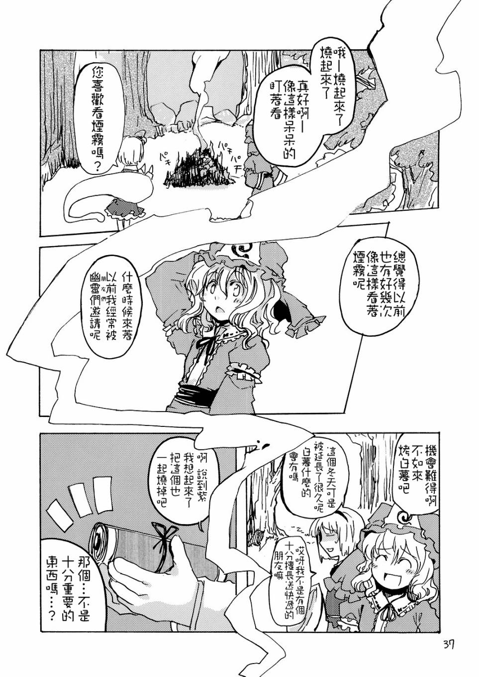 合同葬仪韩漫全集-全一话无删减无遮挡章节图片 