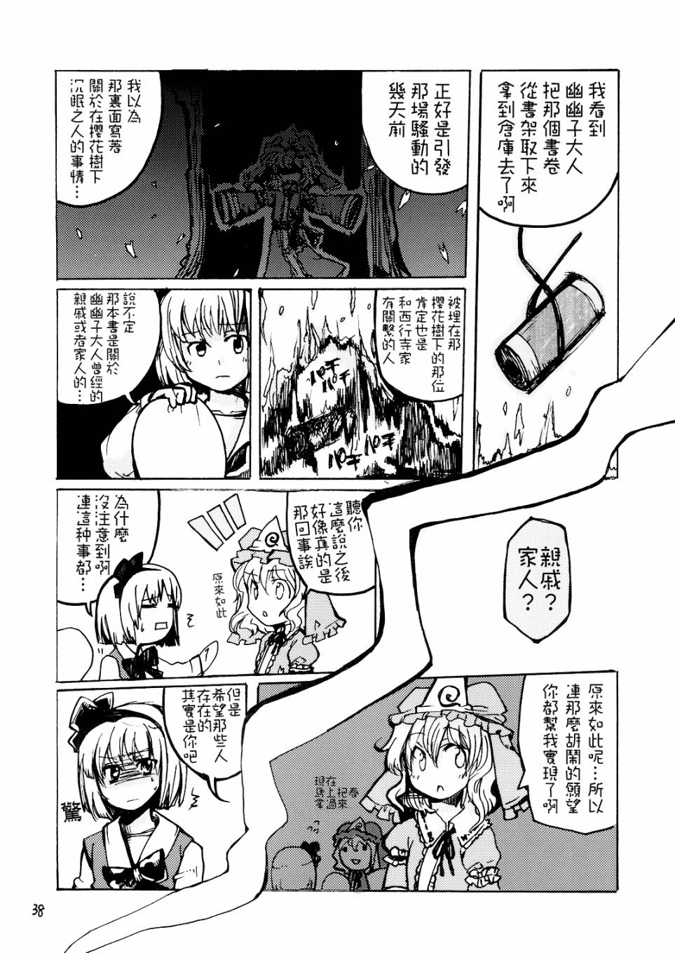 合同葬仪韩漫全集-全一话无删减无遮挡章节图片 