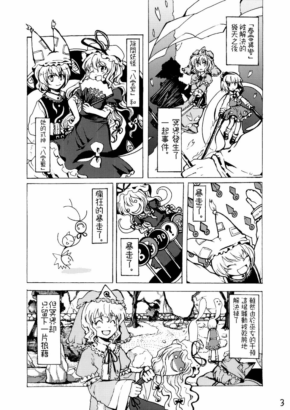 合同葬仪韩漫全集-全一话无删减无遮挡章节图片 
