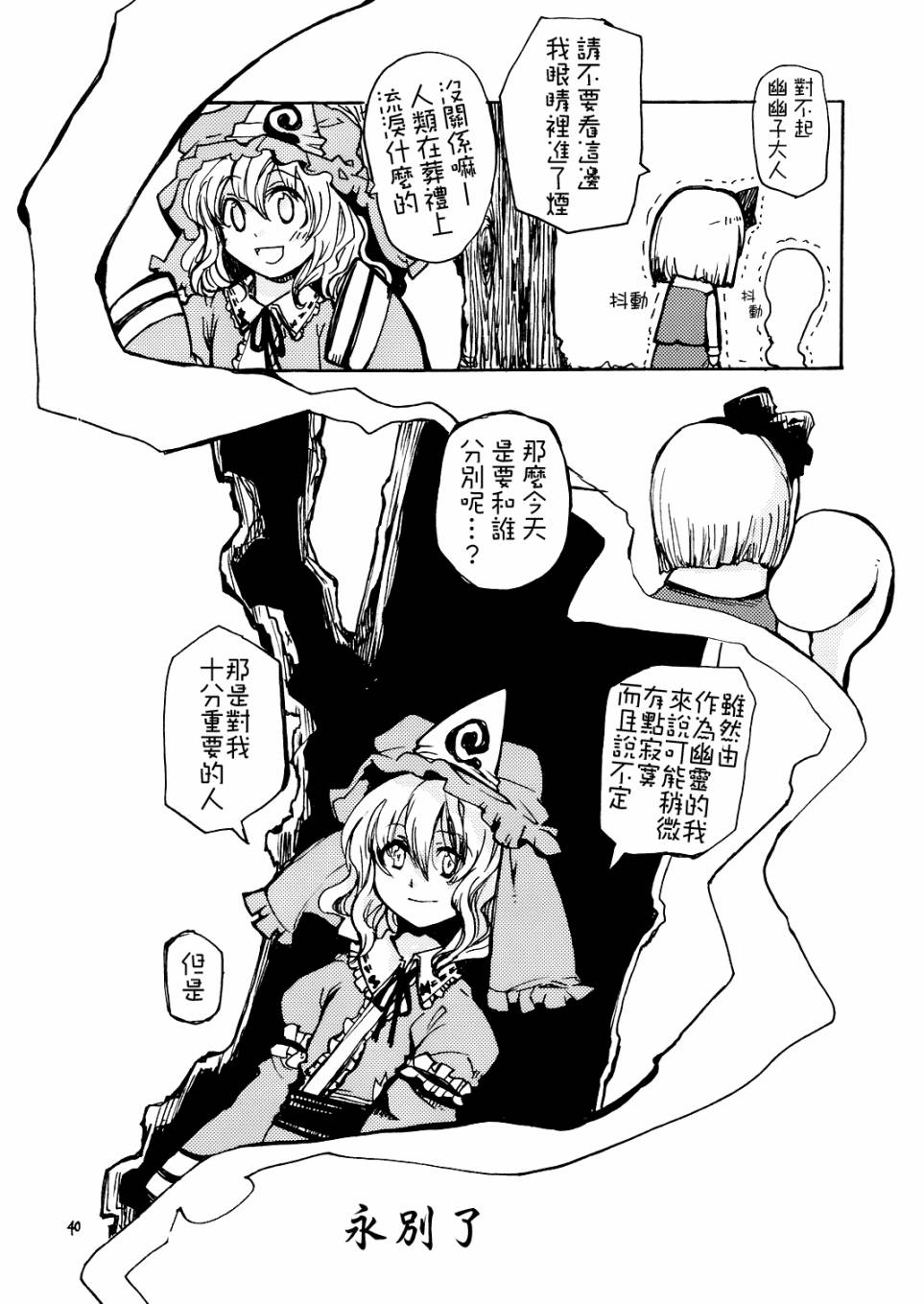 合同葬仪韩漫全集-全一话无删减无遮挡章节图片 