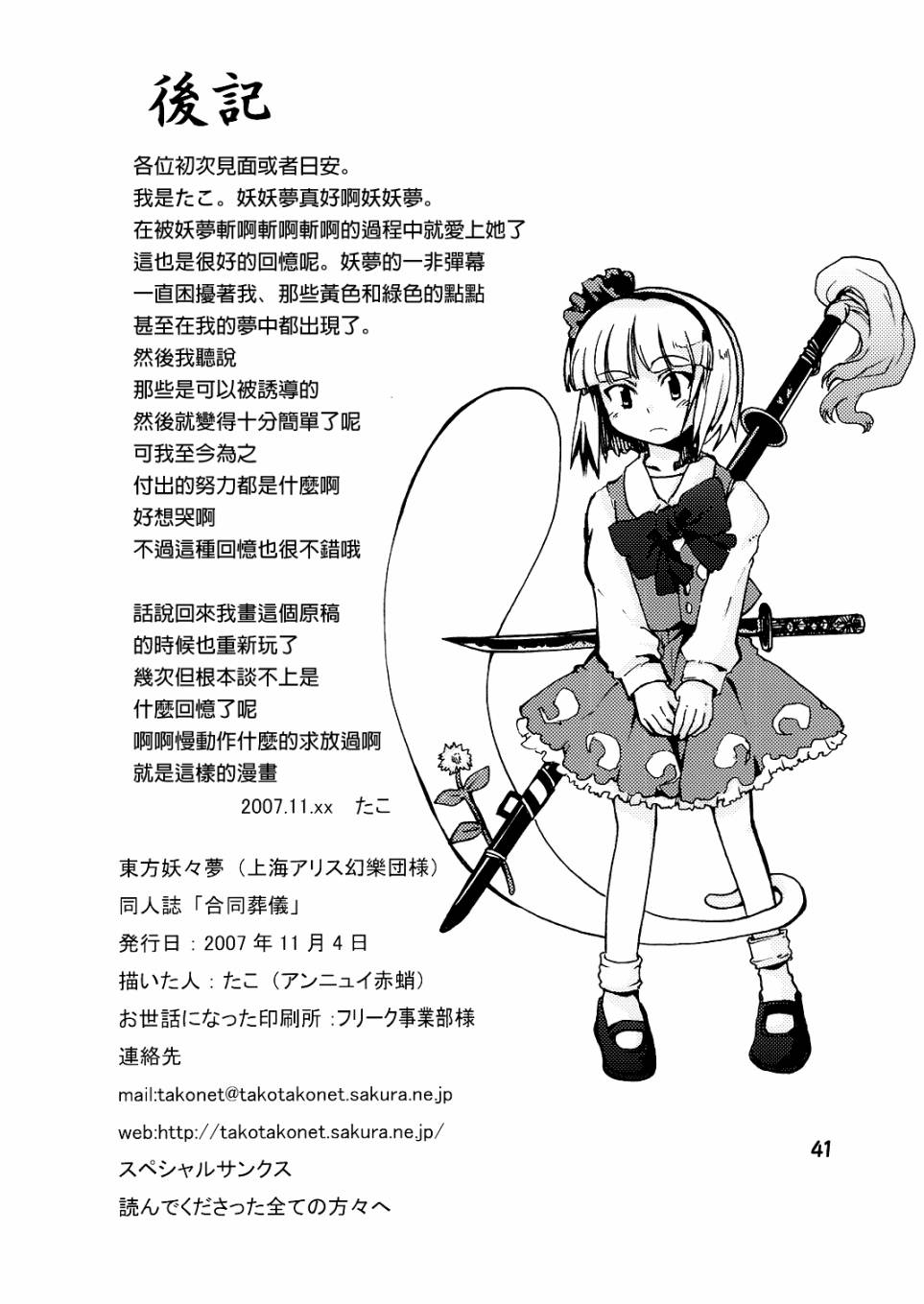 合同葬仪韩漫全集-全一话无删减无遮挡章节图片 