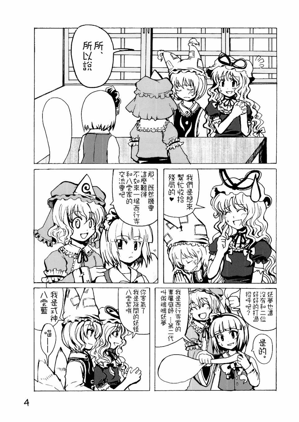 合同葬仪韩漫全集-全一话无删减无遮挡章节图片 