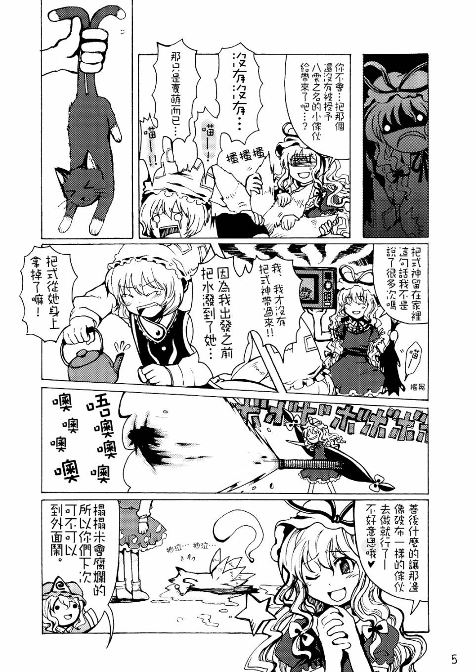 合同葬仪韩漫全集-全一话无删减无遮挡章节图片 