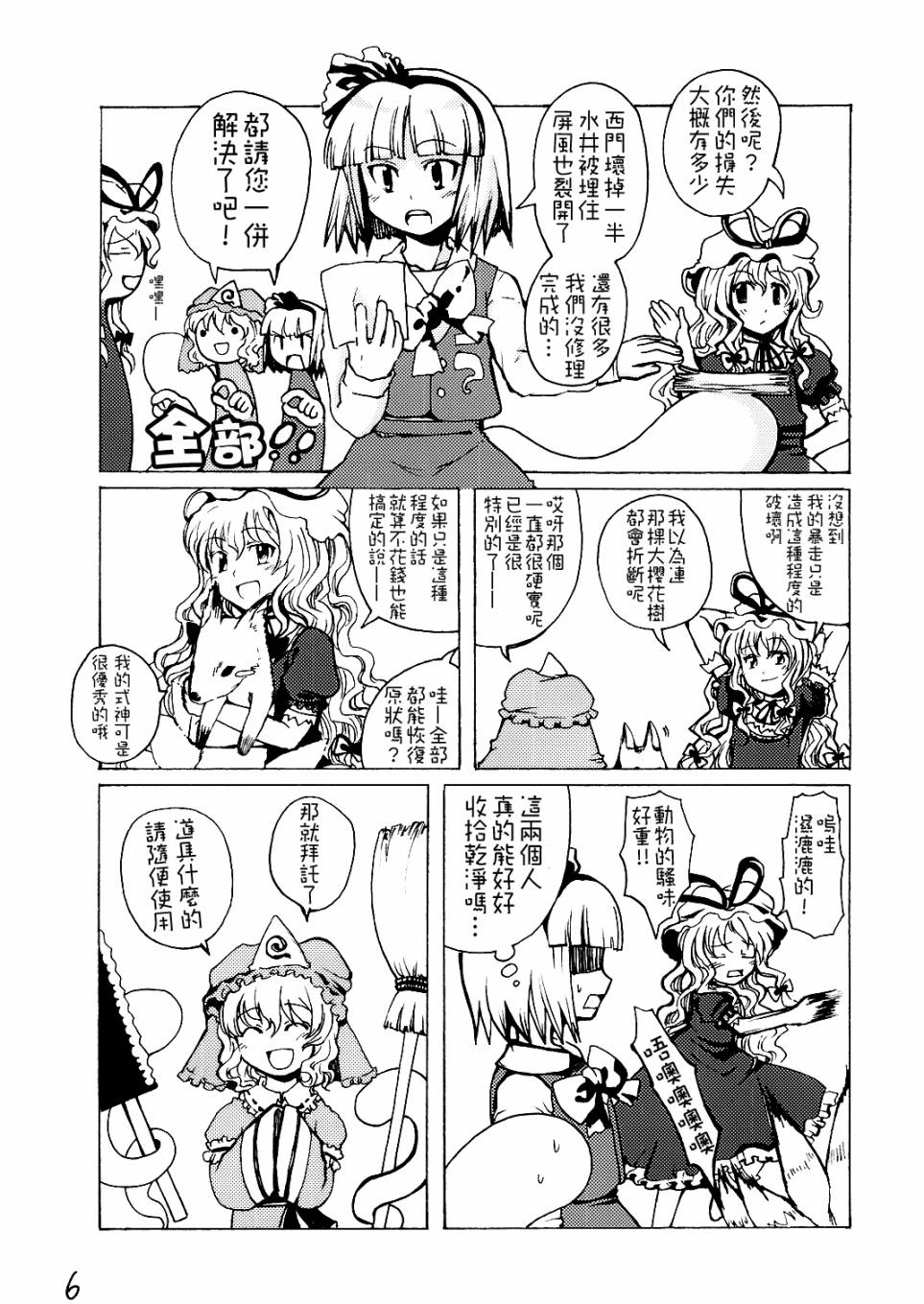 合同葬仪韩漫全集-全一话无删减无遮挡章节图片 