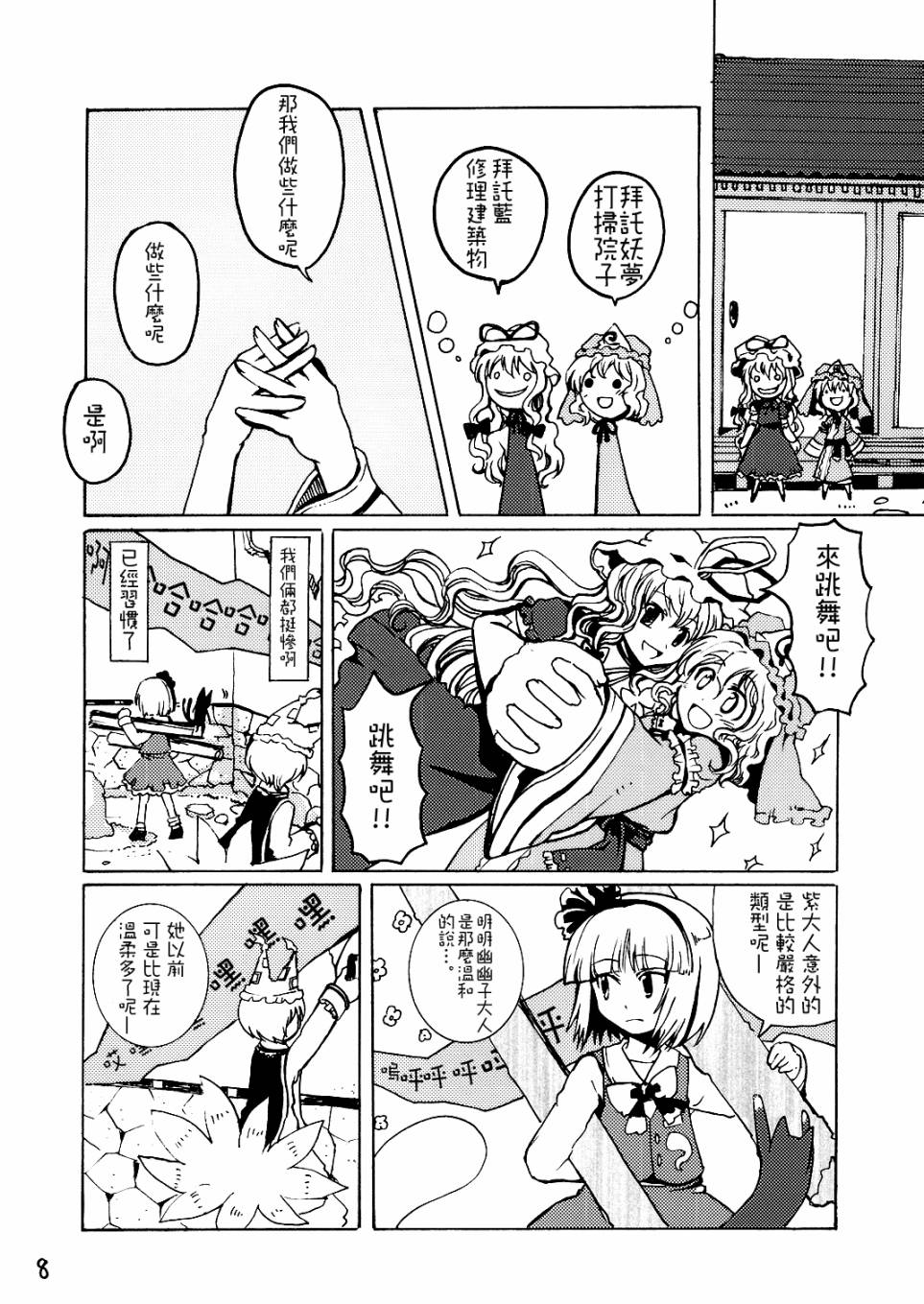合同葬仪韩漫全集-全一话无删减无遮挡章节图片 