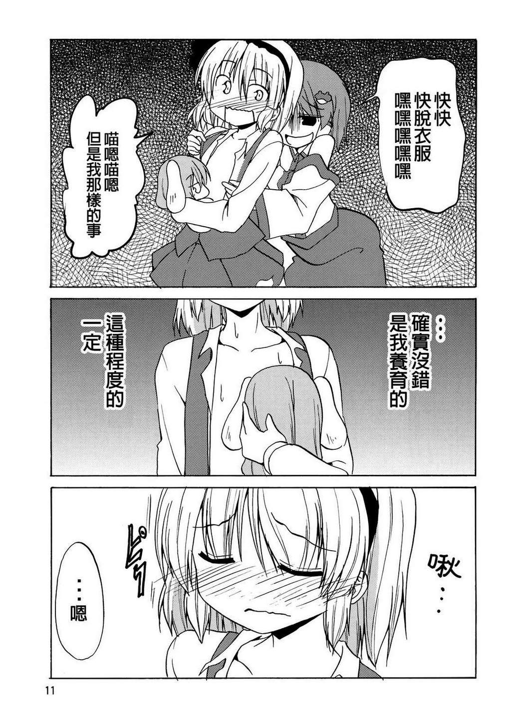 这真是好东西韩漫全集-全一话无删减无遮挡章节图片 