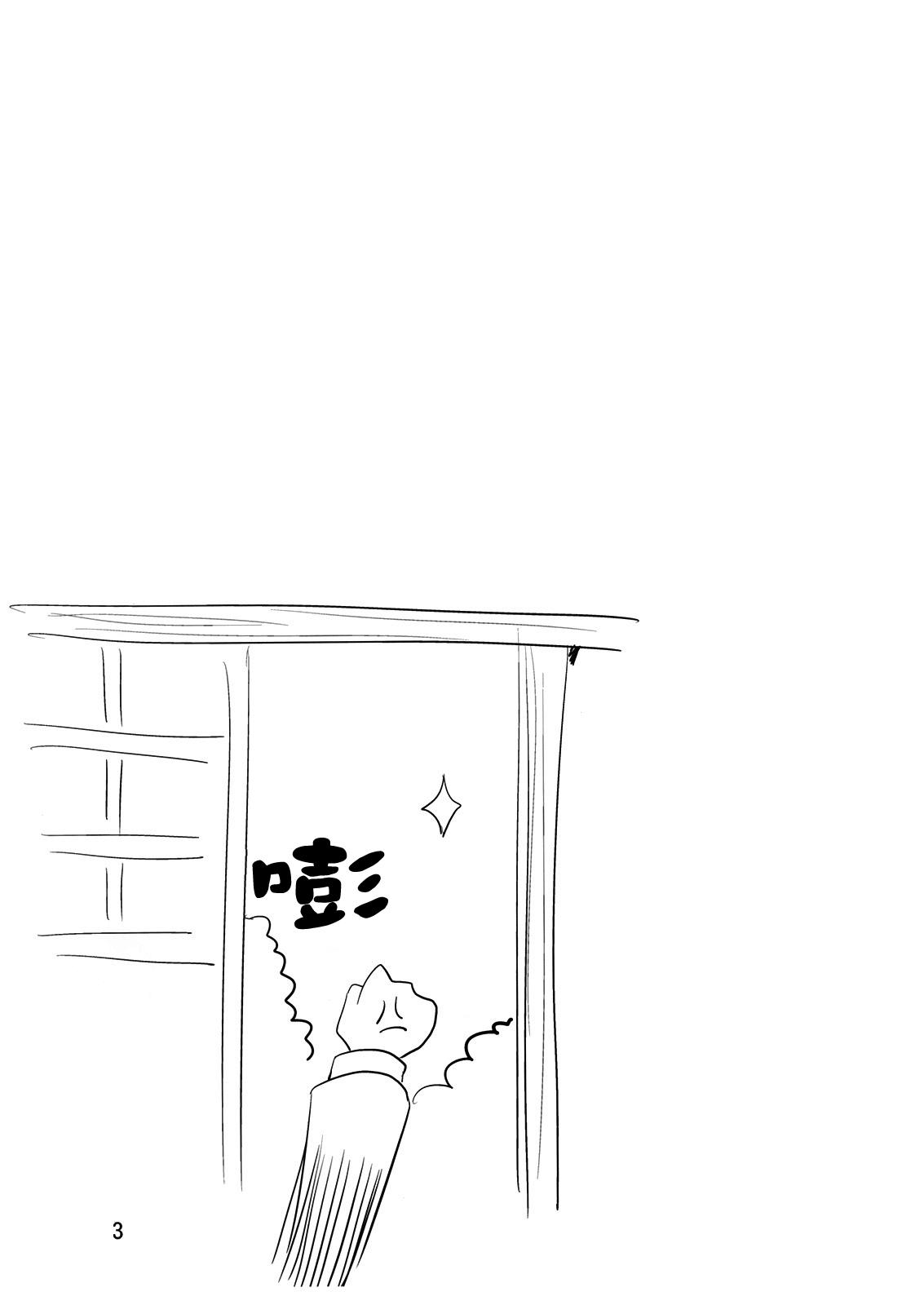 这真是好东西韩漫全集-全一话无删减无遮挡章节图片 